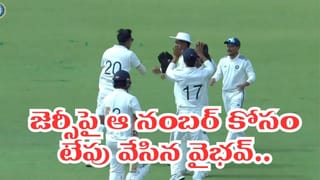 Video: దులీప్ ట్రోఫీలో వైభవ్ సూర్యవంశీ జెర్సీపై టేప్.. అసలు సీక్రెట్ ఏంటంటే..?