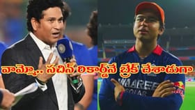 సచిన్ రికార్డు తుడిచేసిన వైభవ్.. ఆ విషయంలో బుడ్డోడి క్రేజ్ చూస్తే
