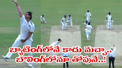 ఒకే ఓవర్లో 2 వికెట్లతో చెలరేగిన బుడ్డోడు.. సెలబ్రేషన్స్ చూశారా..?