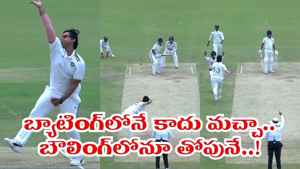 Video: 0,W,4,0,W,0.. ఒకే ఓవర్లో 2 వికెట్లతో చెలరేగిన బుడ్డోడు.. సెలబ్రేషన్స్ చూస్తే ఫిదానే..!