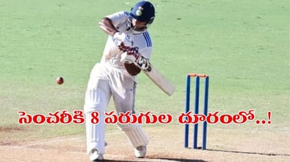 అయ్యో పాపం.. మరోసారి 90ల్లోనే తుస్సుమన్న వైభవ్ సూర్యవంశీ..!