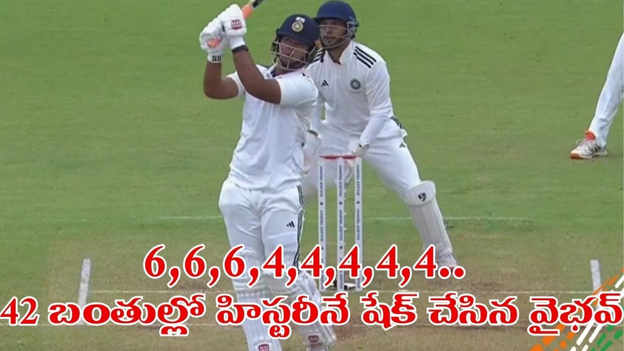 చరిత్ర సృష్టించిన వైభవ్ సూర్యవంశీ.. 57 ఏళ్ల రికార్డ్ బద్దలు కొట్టిన బుడ్డోడు.. అదేంటంటే?