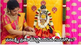 శ్రావణంలో 5 శుక్రవారాలు.. వరలక్ష్మీ వ్రతం ఎప్పుడు చేయాలి?