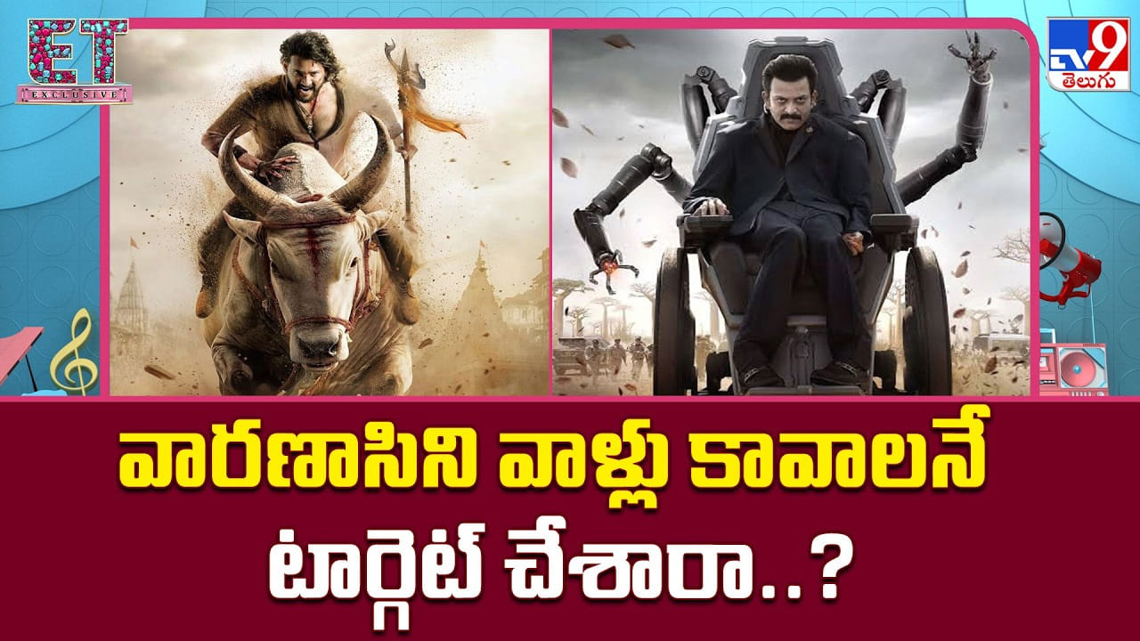 Varanasi: వారణాసికి ఐమ్యాక్స్ కష్టాలు.. జక్కన్న ముందు హాలీవుడ్ సినిమాల సవాల్! Varanasi: వారణాసికి ఐమ్యాక్స్ కష్టాలు.. జక్కన్న ముందు హాలీవుడ్ సినిమాల సవాల్!