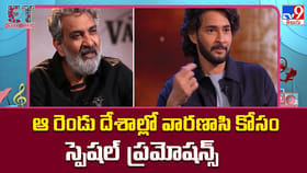ఆ రెండు దేశాల్లో వారణాసి కోసం స్పెషల్ ప్రమోషన్స్