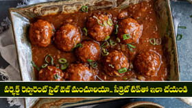 రెస్టారెంట్ స్టైల్ వెజ్ మంచూరియా.. సీక్రెట్ టిప్‌తో ఇలా చేయండి