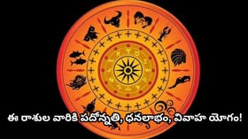 అరుదైన గ్రహ అమరిక.. ఈ 6 రాశుల వారికి అదృష్ట యోగం! ధనం, ఉద్యోగం..