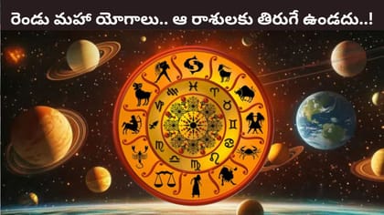 తులా రాశిలోకి శుక్రుడు.. ఈ రాశుల వారికి భోగభాగ్యాలు..!