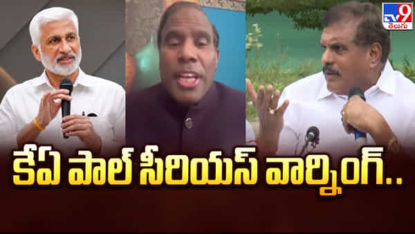 Andhra Politics: విజయసాయిరెడ్డి Vs బొత్స సత్యనారాయణ.. కేఏ పాల్ సీరియస్ వార్నింగ్..