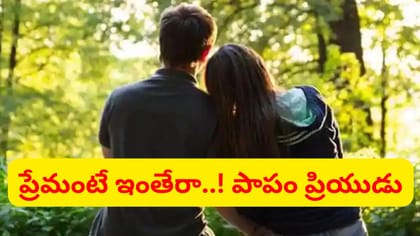ప్రేమించింది.. పెళ్లి చేసుకోమంటూ వెంటపడింది.. పాపం ఆ యువకుడు..