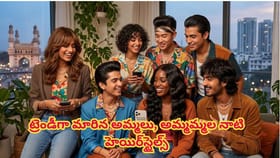 Gen Z కి బాగా నచ్చేస్తున్న అమ్మమ్మ,అమ్మల నాటి హెయిర్ స్టైల్స్ ఇవి