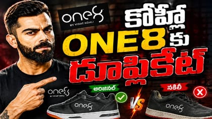 ఏకంగా విరాట్ కోహ్లీ బ్రాండ్‌కే ఎసరు పెట్టారు కదరా!