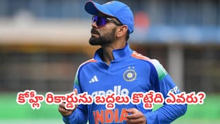 IND vs SL: 5 ఇన్నింగ్స్‌లు.. 610 పరుగులు.. 3 సెంచరీలు.. కోహ్లీ 9 ఏళ్ల నాటి రికార్డు బద్దలవుతుందా?