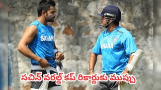 Virat Kohli: 37 మ్యాచ్‌లు.. 1,795 పరుగులు.. సచిన్ ఆల్‌టైమ్ రికార్డుకు అడుగు దూరంలో కోహ్లీ