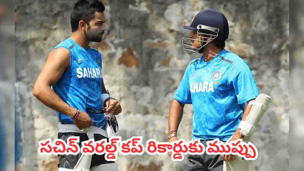 Virat Kohli: 37 మ్యాచ్లు.. 1,795 పరుగులు.. సచిన్ ఆల్టైమ్ రికార్డుకు అడుగు దూరంలో కోహ్లీ