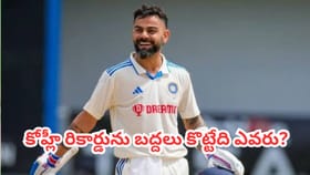 కోహ్లీ 610 పరుగుల రికార్డును బద్దలు కొట్టేది ఎవరు?