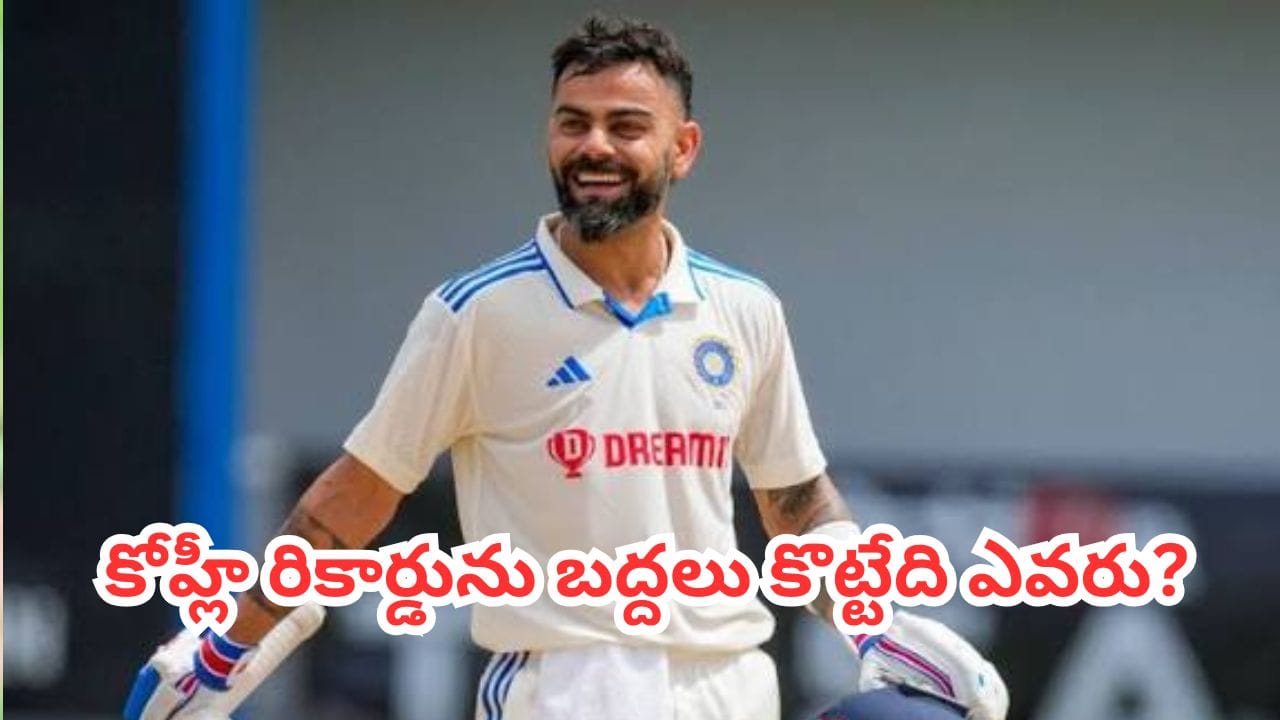 IND vs SL: 5 ఇన్నింగ్స్లు.. 610 పరుగులు.. 3 సెంచరీలు.. కోహ్లీ 9 ఏళ్ల నాటి రికార్డు బద్దలవుతుందా?