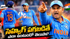 సెహ్వాగ్ పగబడితే ఎలా ఉంటుందో తెలుసా?