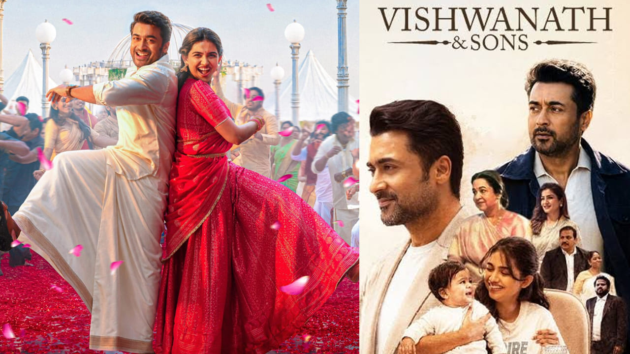 Vishwanath And Sons OTT: ఓటీటీలోకి  ‘విశ్వనాథ్ అండ్ సన్స్’! సూర్య బ్లాక్ బస్టర్ మూవీ స్ట్రీమింగ్ ఎప్పుడంటే?