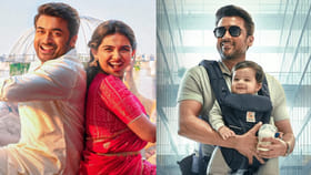 'విశ్వనాథ్ అండ్ సన్స్'.. 2 రోజుల్లో ఎన్ని కోట్లు వచ్చాయంటే?
