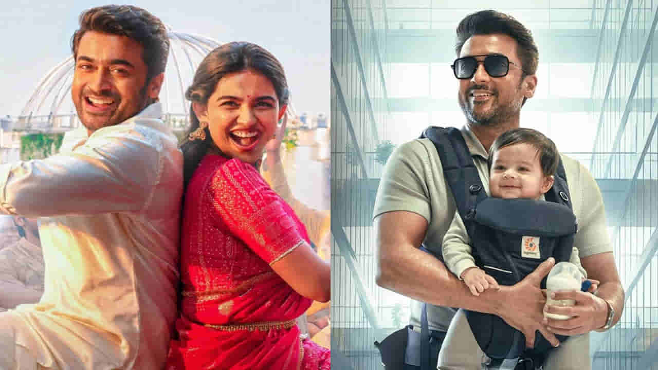 Vishwanath And Sons: వీకెండ్లో దుమ్మురేపిన విశ్వనాథ్ అండ్ సన్స్.. 2 రోజుల్లో మొత్తం ఎన్ని కోట్లు వచ్చాయంటే?