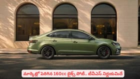 మార్కెట్‌లోకి ఫోక్స్‌వ్యాగన్‌ వర్టస్‌ స్పెషల్ ఎడిషన్.. వివరాలివే