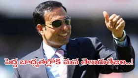కోచ్‌గా కాదు, అంతకుమించి.. పెద్ద బాధ్యతల్లోకి వీవీఎస్ లక్ష్మణ్‌..