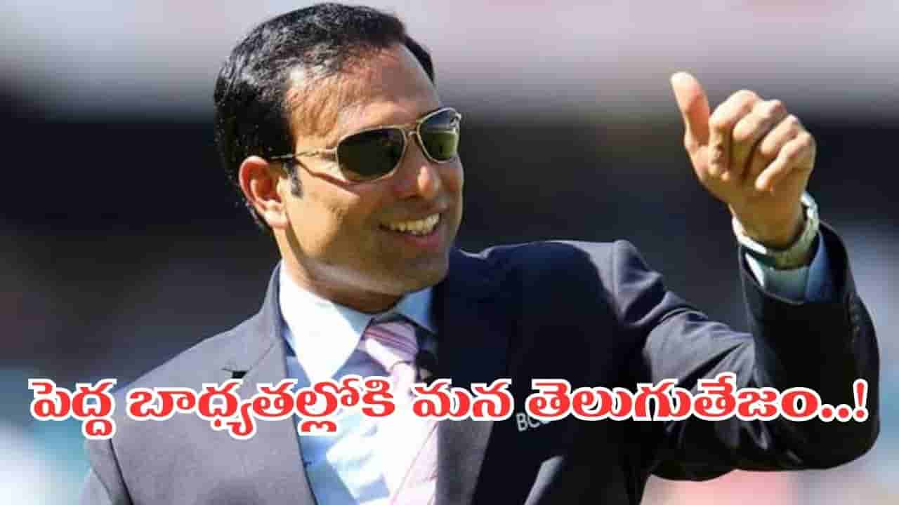 భారత క్రికెట్ చరిత్రలో తొలిసారి.. కోచ్గా కాదు, అంతకుమించి.. పెద్ద బాధ్యతల్లోకి వీవీఎస్ లక్ష్మణ్..!