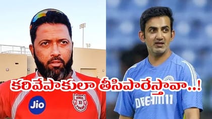 వాళ్లను కరివేపాకుల్లా తీసిపారేస్తావా.. గంభీర్‌ను ఏకిపారేసిన జాఫర్