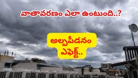 తెలుగు రాష్ట్రాల్లో వాతావరణం ఎలా ఉంటుంది..? ఇదిగో వెదర్ రిపోర్ట్