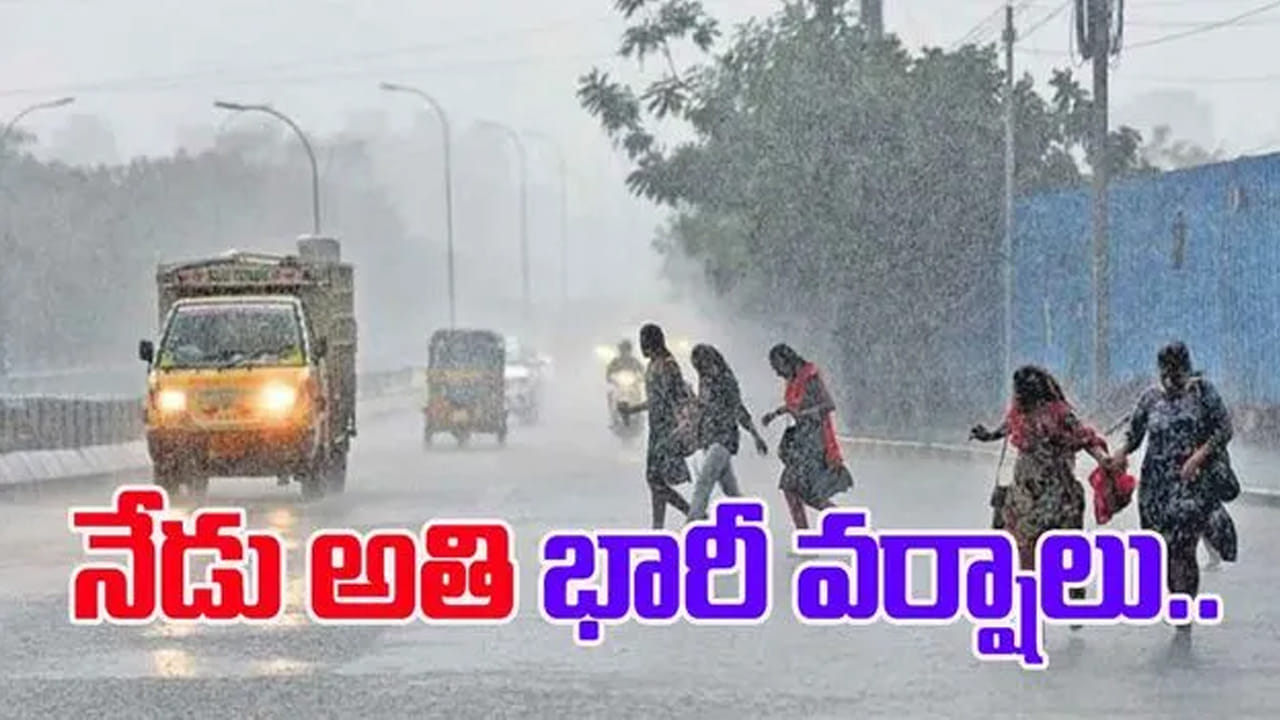 Rain Alert : దేశాన్ని ముంచెత్తుతున్న వానలు.. 15 రాష్ట్రాలకు ఐఎండీ రెడ్ అలర్ట్!