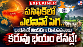 పసిఫిక్‌లో ఎల్‌నినో సెగ.. భారత్‌లో నిలకడగా రుతుపవనాలు