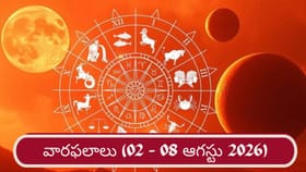 Weekly Horoscope: ఈ రాశుల వారికి ఆకస్మిక ధనలాభం, ఉద్యోగ యోగం..