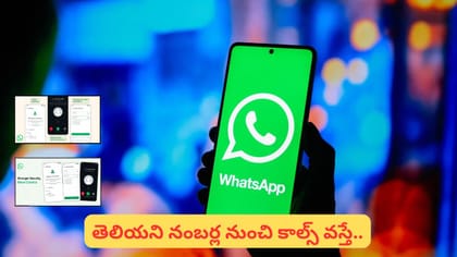 వాట్సాప్‌లో అదిరిపోయే సెక్యూరిటీ అప్‌డేట్స్.. ఒకటి కంటే ఎక్కువ..