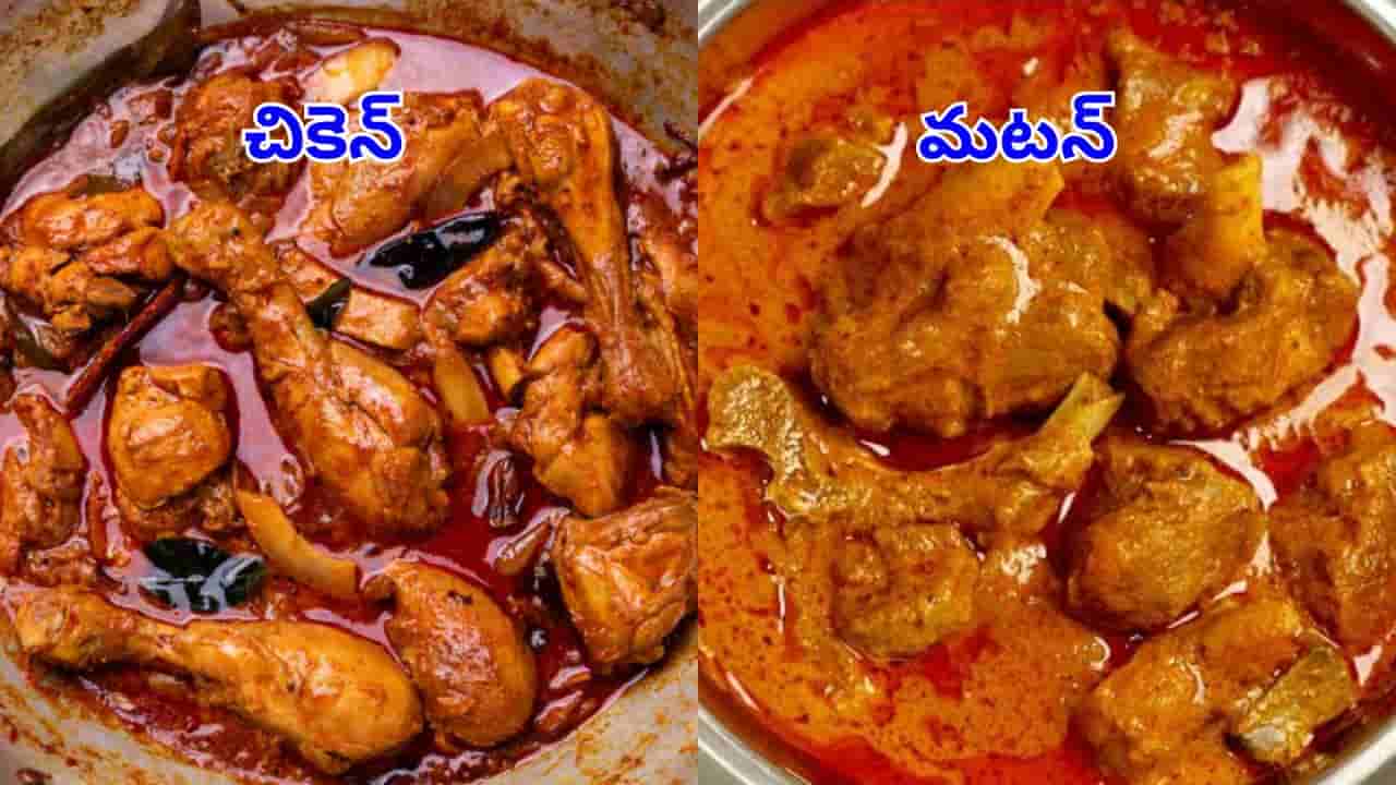 ఇనాళ్లు తెలీక తిన్నారేమో.. ఇకపై వర్షాకాలంలో చికెన్, మటన్ తినే ముందు ఇది పక్కా తెలుసుకోండి!