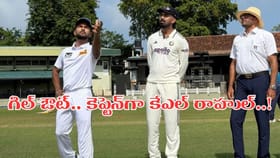 IND vs SL: కెప్టెన్ శుభ్‌మన్ గిల్‌ ఔట్.. సారథిగా ఎవరంటే?