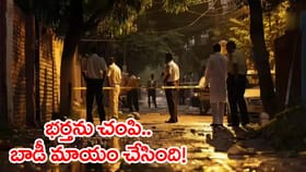 మత్తుమందు ఇచ్చి.. రాయితో కొట్టి భర్తను చంపిన భార్య..!