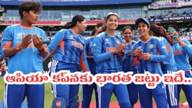 ఆసియా కప్‌నకు భారత జట్టు.. తెలుగు తేజానికి లక్కీ ఛాన్స్..!