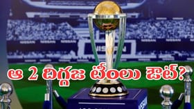 వరల్డ్ కప్‌ 2027 రేసు నుంచి ఆ రెండు జట్లు ఔట్..?