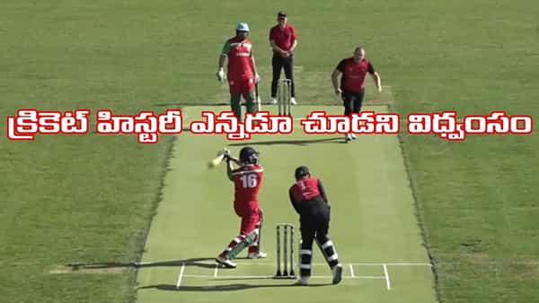 41 సిక్సర్లు, 39 ఫోర్లతో 487 పరుగులు.. భారీ ప్రపంచ రికార్డ్తో టీ20 హిస్టరీనే షేక్ చేశారుగా..!