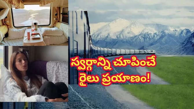 ఈ రైళ్లో ప్రయాణించాలంటే ఆక్సిజన్‌ మాస్క్‌లు తప్పనిసరి..?