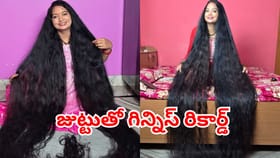 ఎలా పెంచావ్ అక్క.. ప్రపంచంలోనే అత్యంత పొడవైన జుట్టు గల మహిళ