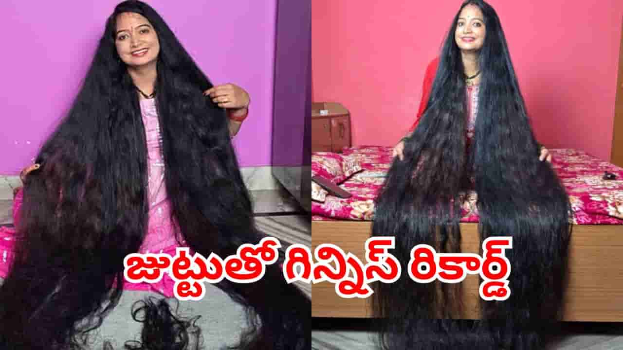 Viral News: ఎలా పెంచావ్ అక్క.. ప్రపంచంలోనే అత్యంత పొడవైన జుట్టు గల మహిళ.. ఎన్ని అడుగులో తెలిస్తే..