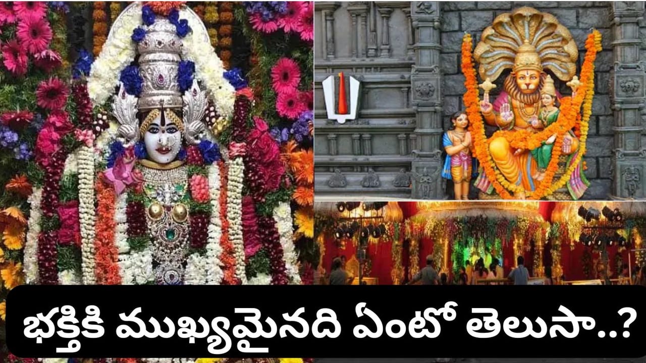 గుడికి వెళ్లలేకపోతున్నారా? ఇంట్లోనే ఈ చిన్న పూజలు చేస్తే చాలు.. భక్తి ఫలిస్తుందట!