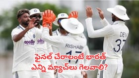 WTC ఫైనల్ బెర్త్ కోసం గిల్ సేన గెలవాల్సిన మ్యాచ్‌లు ఇవే!
