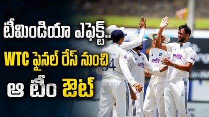 డబ్ల్యూటీసీ ఫైనల్ రేసులో భారత్.. కట్‌చేస్తే.. ఆ జట్టు ఔట్..?