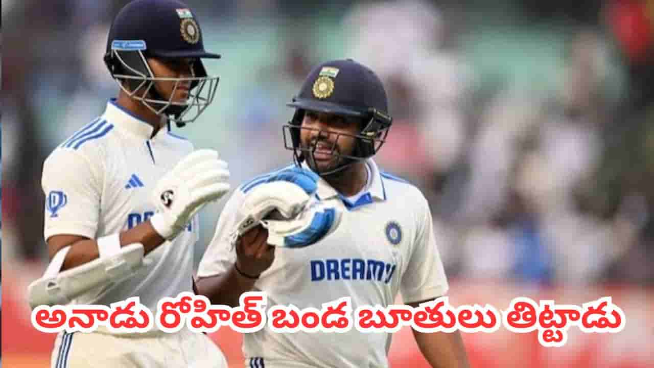 Yashasvi Jaiswal: అనాడు బండ బూతులు తిట్టాడు.. ఇప్పటికీ నా చెవుల్లో మోగుతున్నాయన్న జైస్వాల్