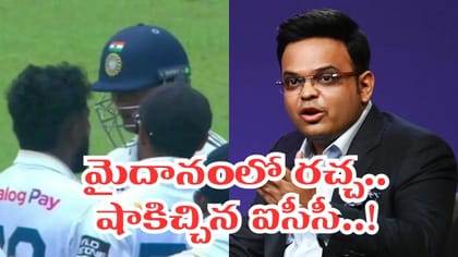 జైస్వాల్, ఫెర్నాండో గొడవపై ఐసీసీ కీలక నిర్ణయం.. జరిమానాతోపాటు..