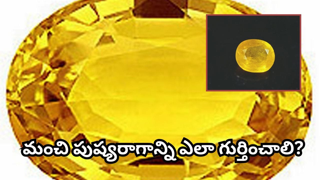 పుష్యరాగం ధరించాలనుకుంటున్నారా? ముందు ఈ విషయాలు తప్పనిసరిగా తెలుసుకోండి.. లేదంటే నష్టాలే! | Yellow Sapphire (Pukhraj) Benefits and Side Effects: Who Should Wear It and the Right Wearing Method
