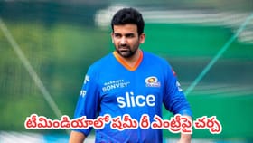 ఫిట్‌గా ఉంటే పక్కన పెట్టొద్దు..సెలెక్టర్లకు జహీర్ ఖాన్ కీలక సూచన